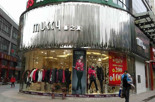 慕之淇-MUCCY店铺