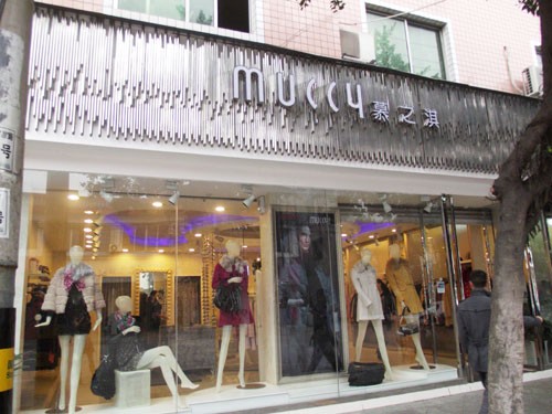 慕之淇-MUCCY店铺