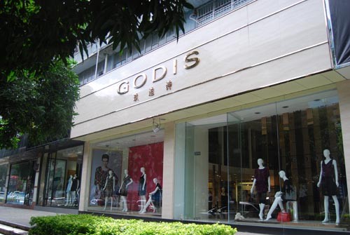 玖迪诗-GODIS店铺
