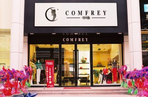 卡尔丽-COMFREY店铺