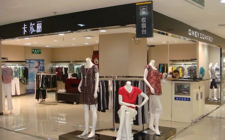 卡尔丽-COMFREY店铺