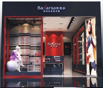 笆笆莎-Babarsa店铺