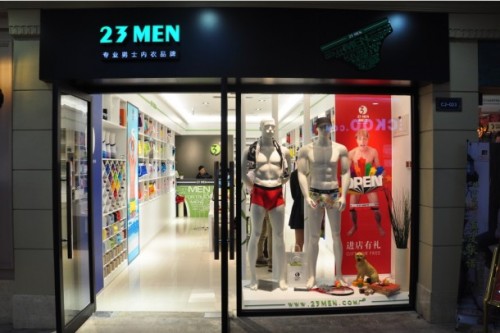 爱杉士-23MEN店铺