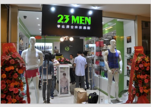 爱杉士-23MEN店铺