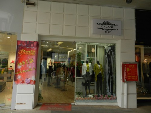 卡伊简爱-CJANE店铺