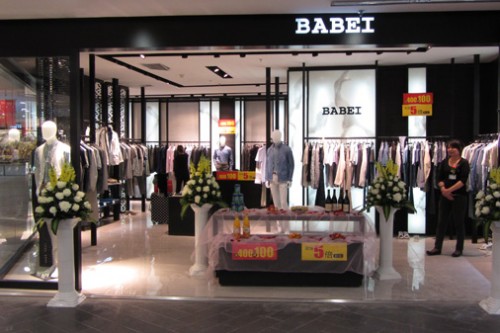 巴贝 - babei店铺