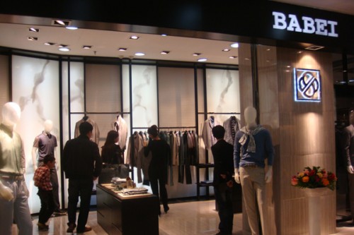 巴贝 - babei店铺