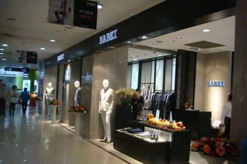 巴贝 - babei店铺