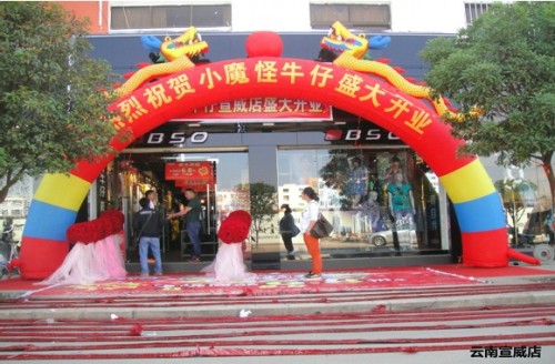 BSO - 小魔怪店铺