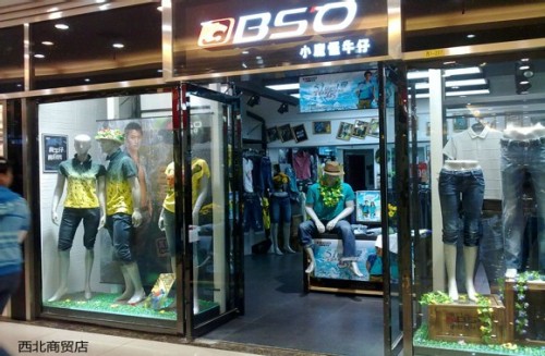 BSO - 小魔怪店铺