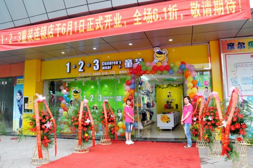 1+2＝3童装店铺