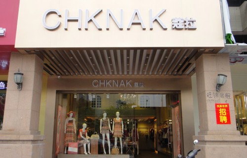 蔻拉-CHKNAK店铺