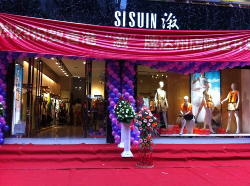 SISUIN - 溆牌店铺