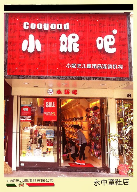 小妮吧店铺