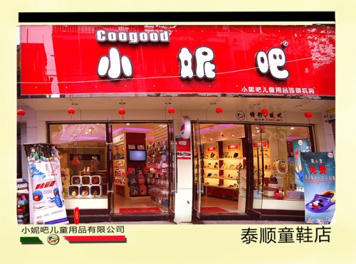 小妮吧店铺