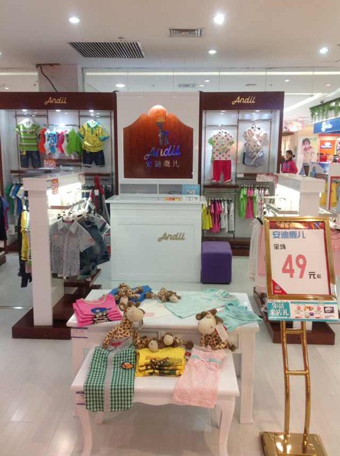 安迪鹿儿店铺