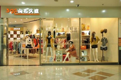 山石久渡店铺