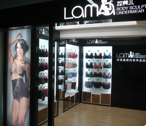 LAMA - 拉美儿店铺