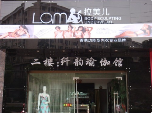 LAMA - 拉美儿店铺