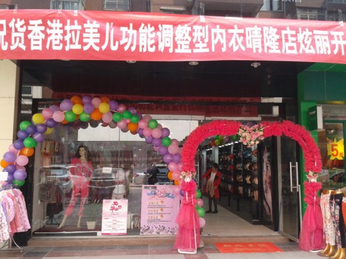 LAMA - 拉美儿店铺