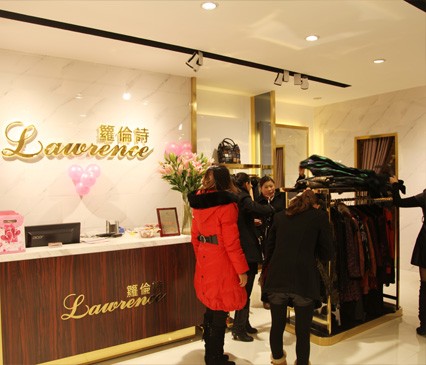 Lawrence - 箩伦诗店铺
