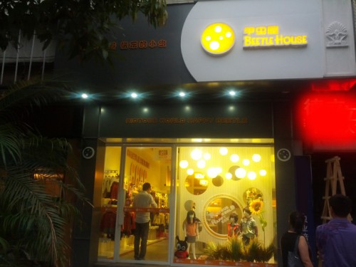 甲虫屋-Beetle Hou店铺