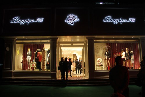 风笛 - bagpipe店铺