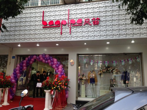 风笛 - bagpipe店铺