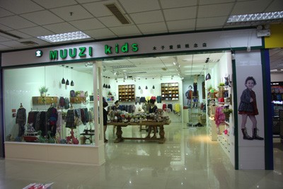 Muuzi - 木子店铺