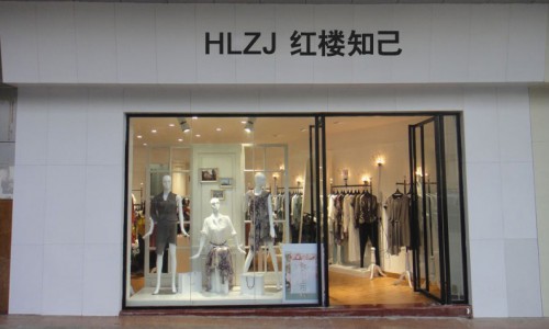 红楼知己 -  HLZJ店铺