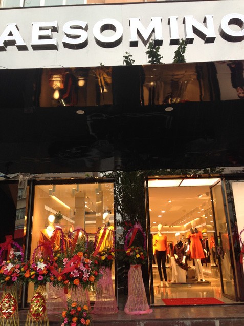 衣莎美诺-AESOMINO店铺