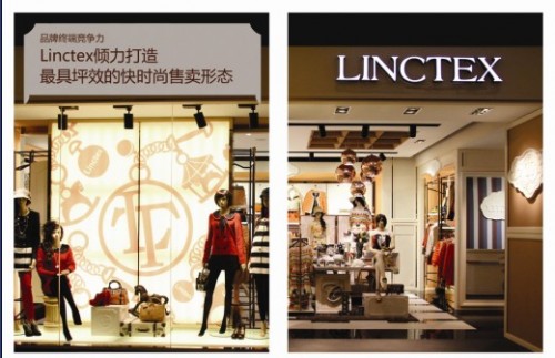 灵笛 - LINCTEX店铺