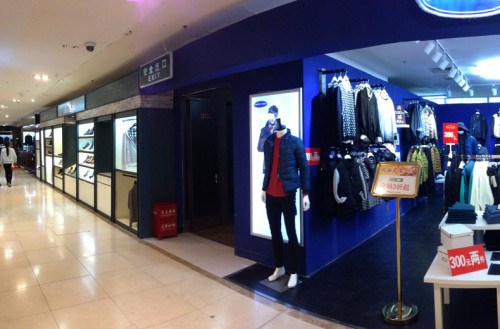 第六日时尚男装店铺