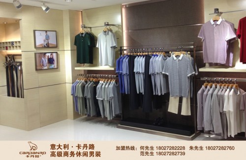 卡丹路 - CARDANRO店铺