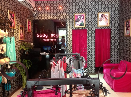 布迪设计-Body Style杭州店
