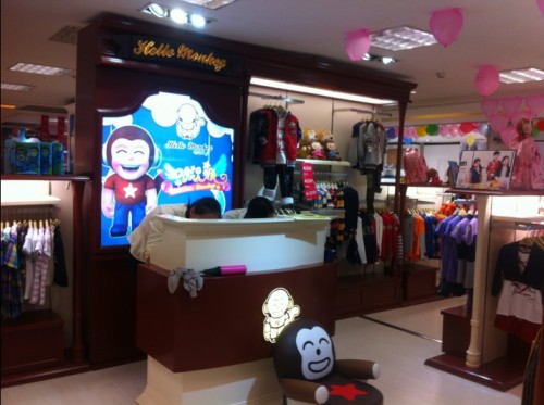 哈乐猴龙华天虹