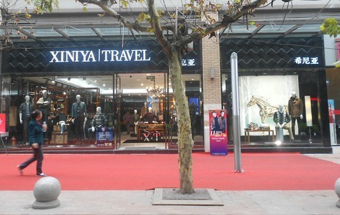 希尼亚-XINIYA店铺