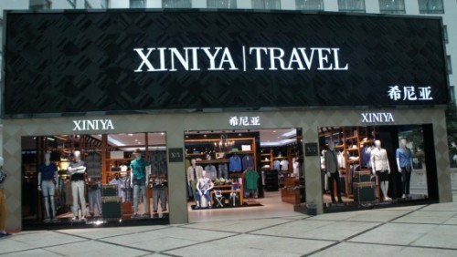 希尼亚-XINIYA店铺