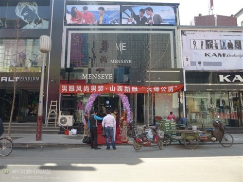 男眼-MENSEYE店铺