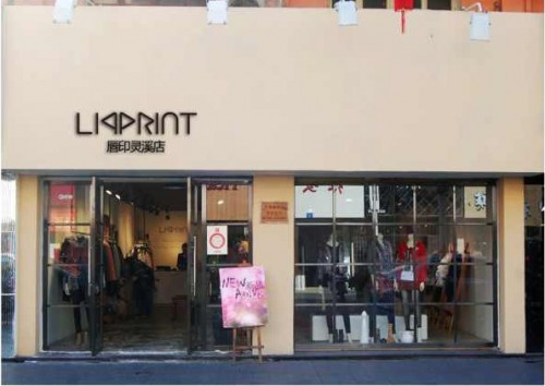 唇印-LIPPRINT店铺