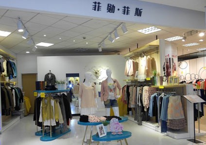 菲勋 - FASHION店铺