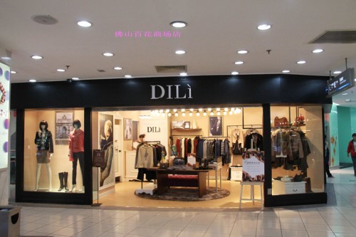 迪丽-DILI店铺
