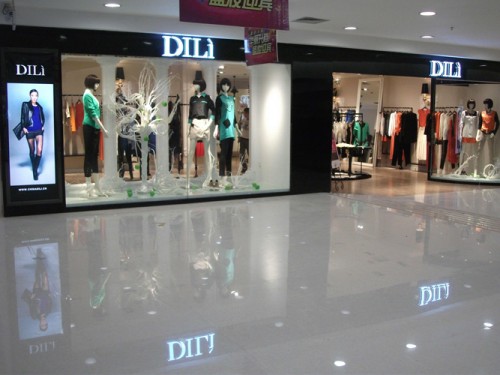 迪丽-DILI店铺