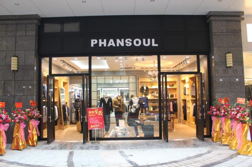 枫索-PHANSOUL店铺