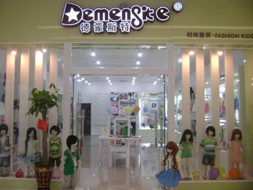 德蒙斯特-Demengsite店铺