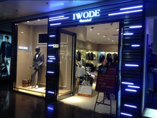 IWODE店铺