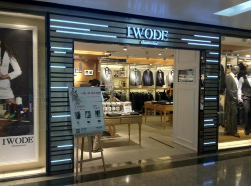 IWODE店铺