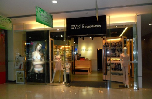 夏娃的诱惑店铺