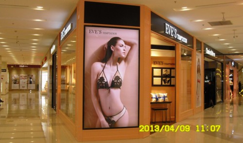 夏娃的诱惑店铺