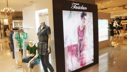 缇丝丹-TASIDAN店铺